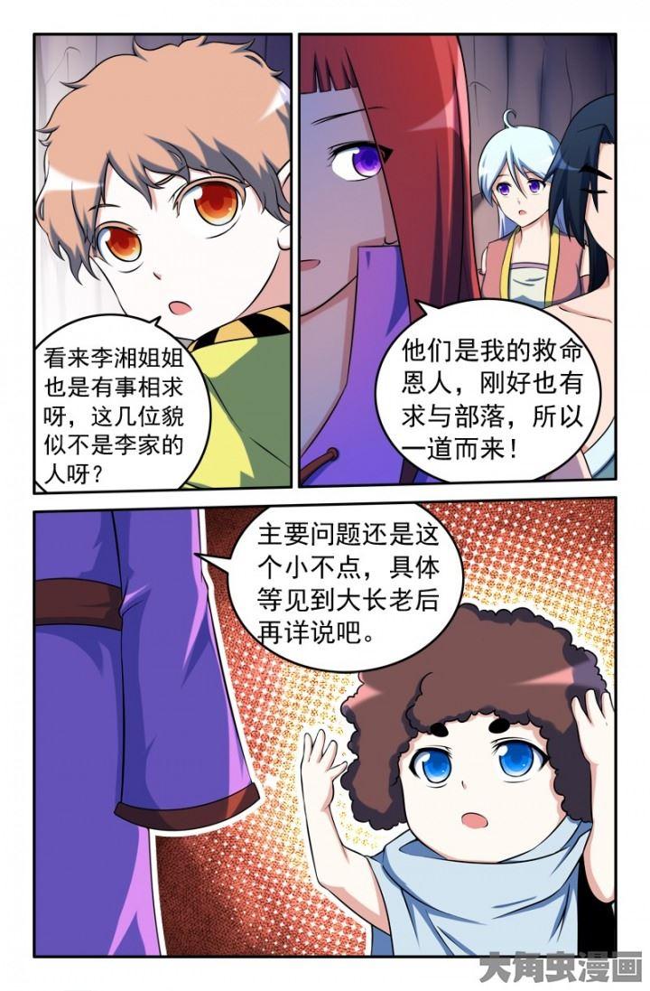 130：前往矮人部落（3）3