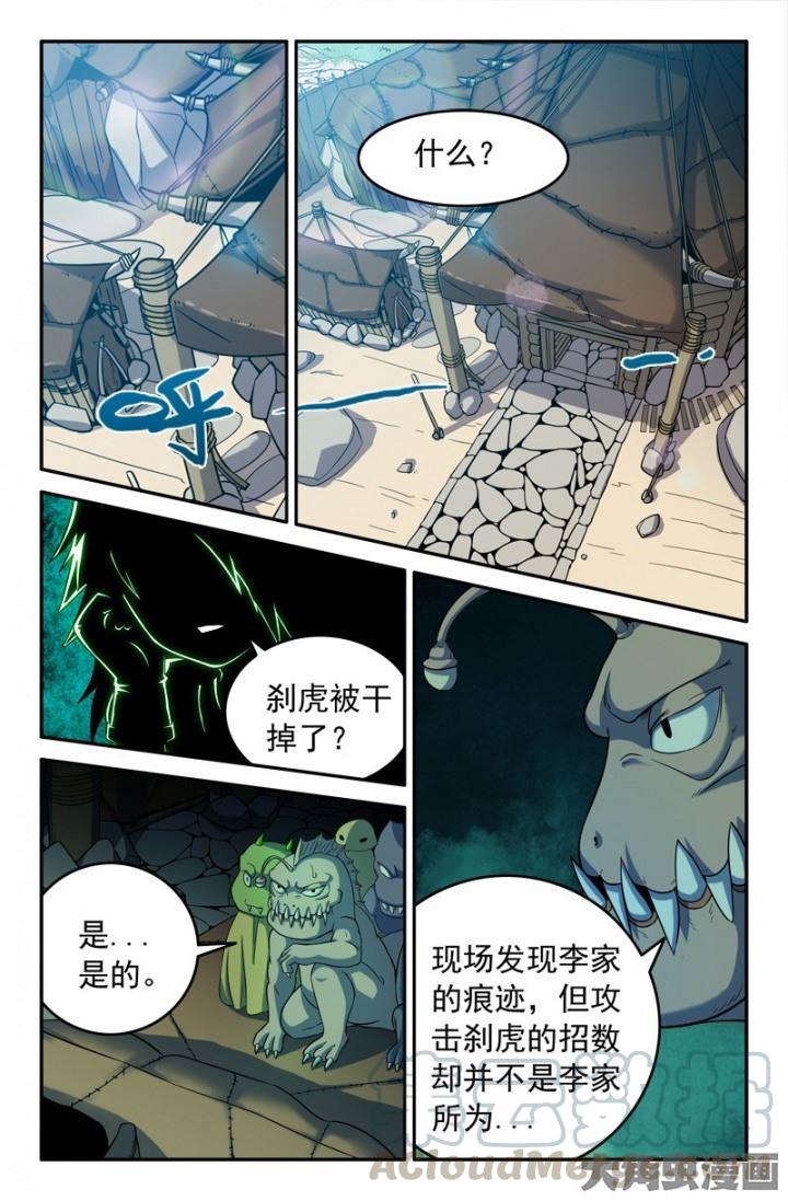 132：大长老（2）0