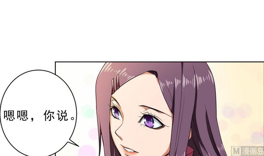 人格碎片~漫画,第28话 为了自己5图