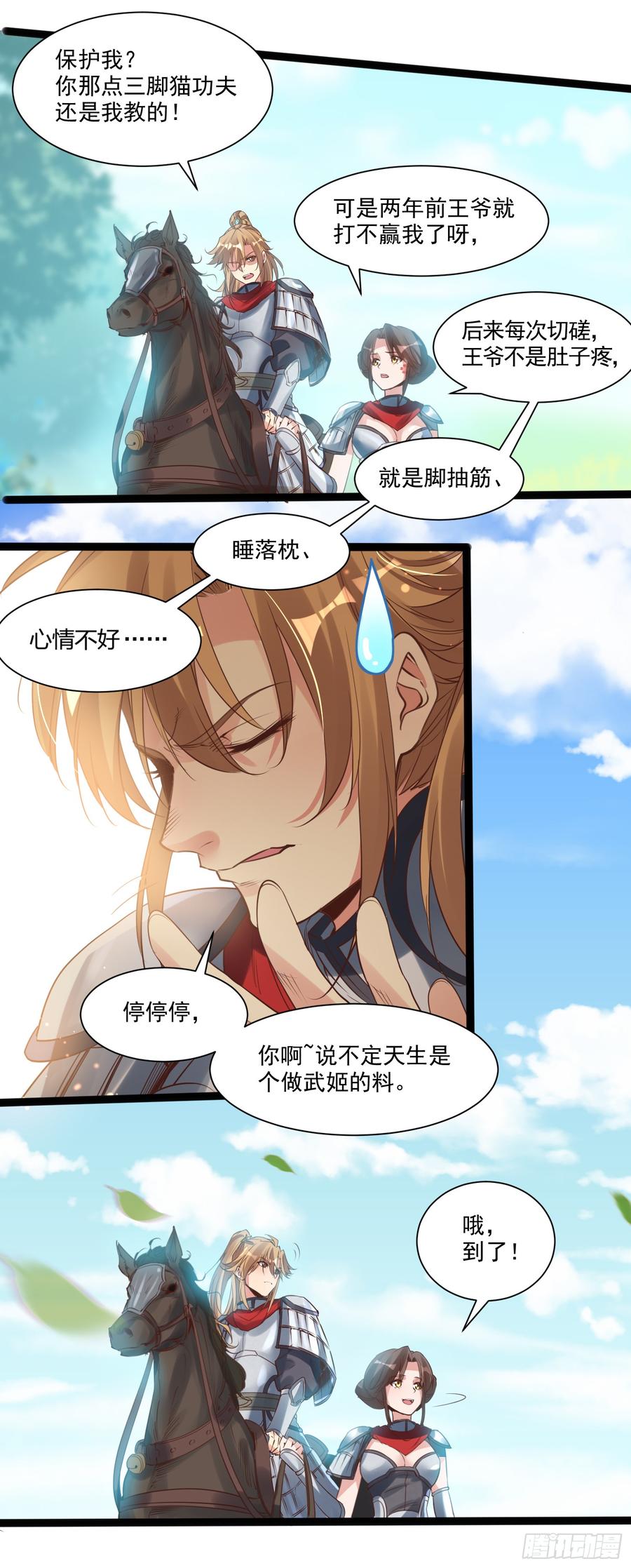 03话 带着丫鬟去督军4