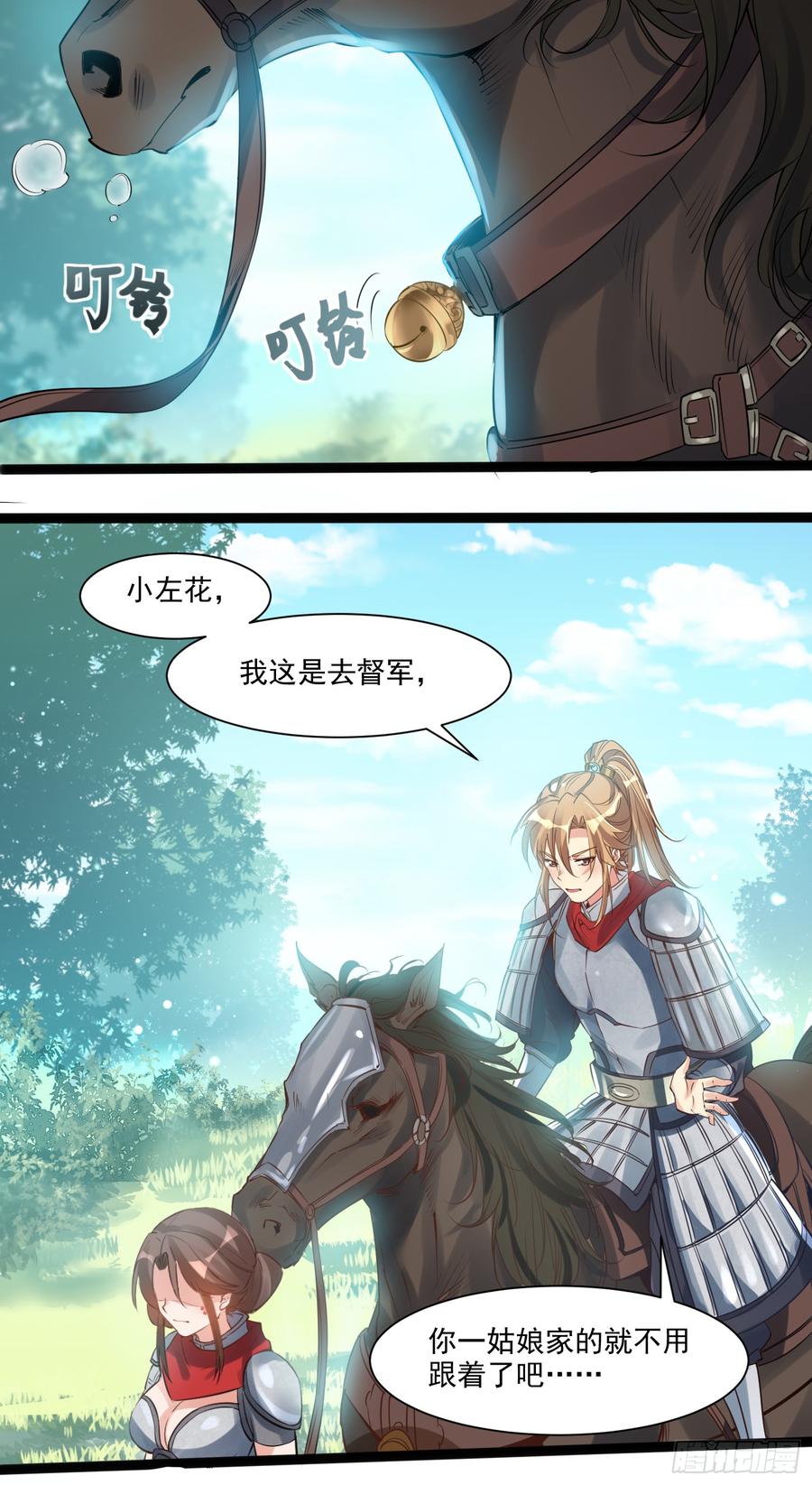 03话 带着丫鬟去督军2