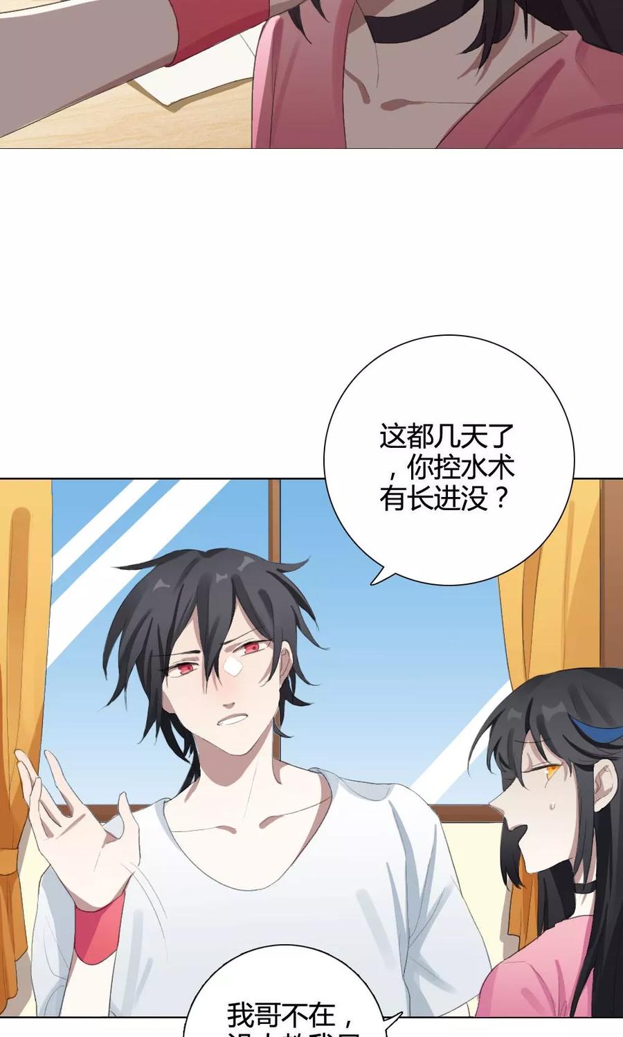 第10话 养龙日记72