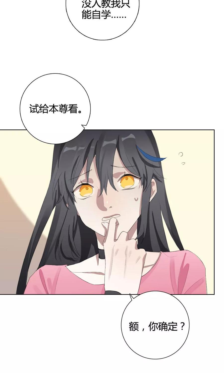 第10话 养龙日记73