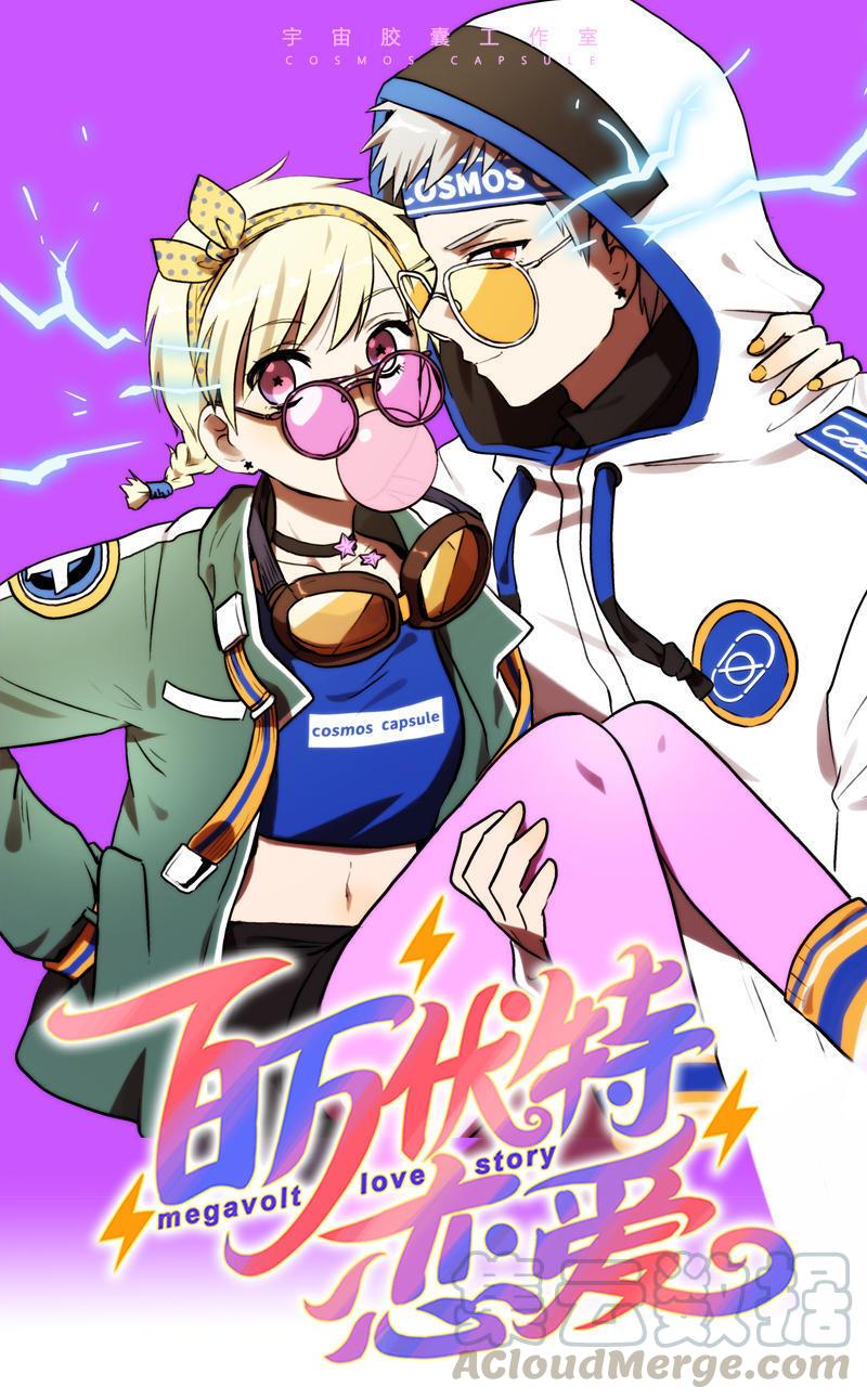 第31话 螳螂捕蝉0