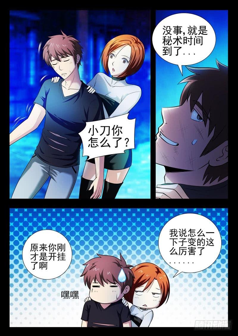 第4话 蠢蠢欲动4