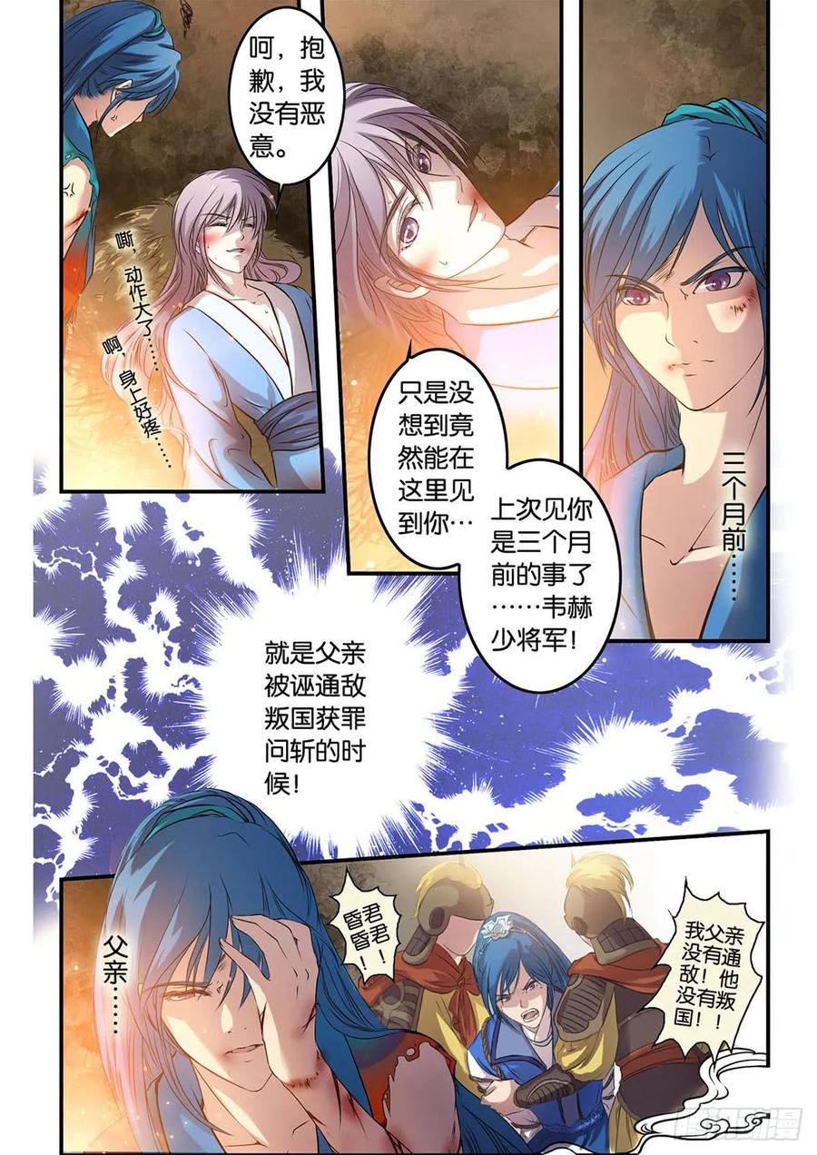 第5话 智遁-求生之路（1）4