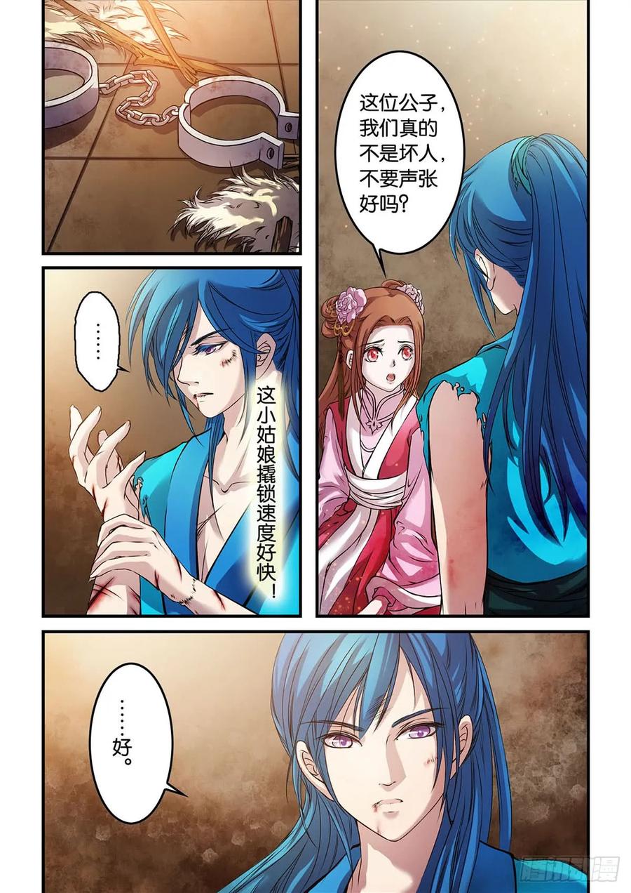 第5话 智遁-求生之路（1）1