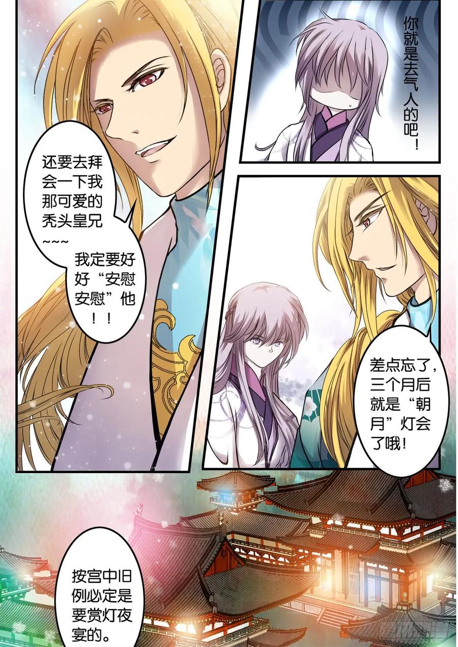 第3话 筹划-天高任鸟飞（下）2