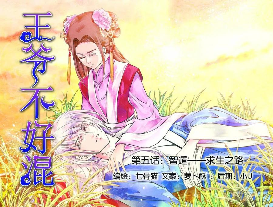 第5话 智遁-求生之路（1）0