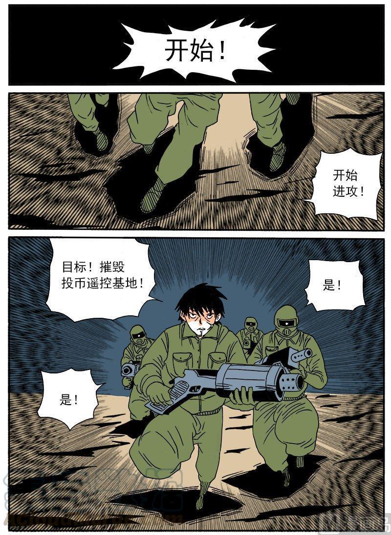 正文 277 战争⑤0