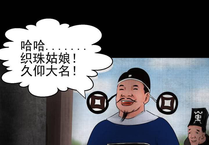 第13话 天河图（下）4