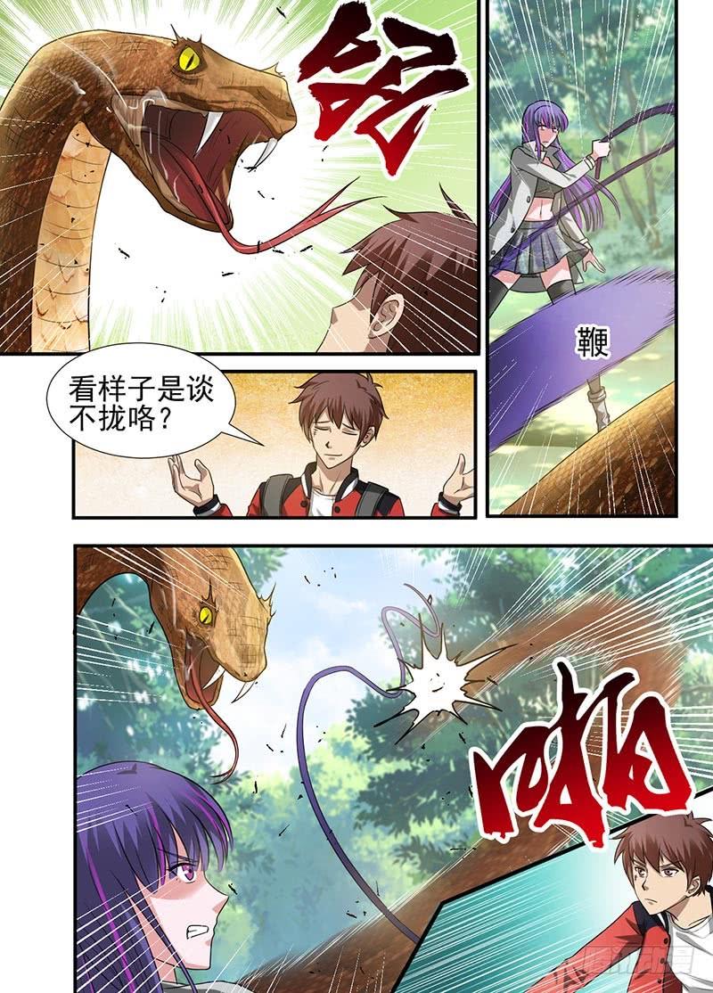 第20话 赤眉山 34