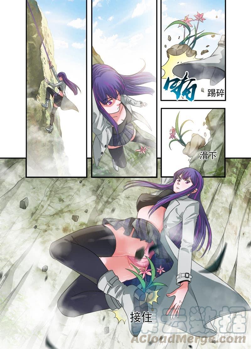 第20话 赤眉山 30