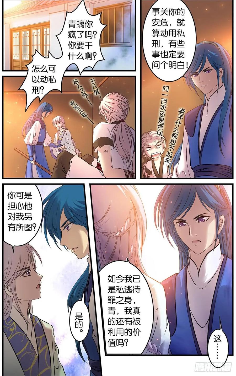 第8话 少年-捡来的高手不用钱（4）1