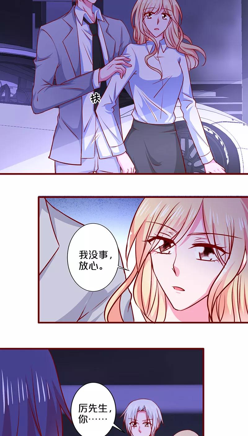 不嫁总裁嫁男仆~漫画,第92话2图
