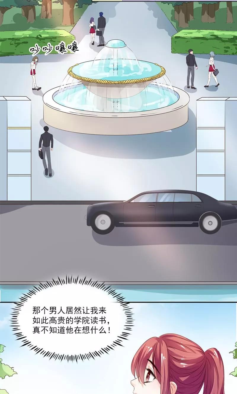 第5话 猜不透他的想法2