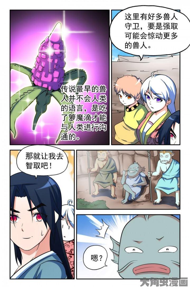 140：智取箩魔滴2