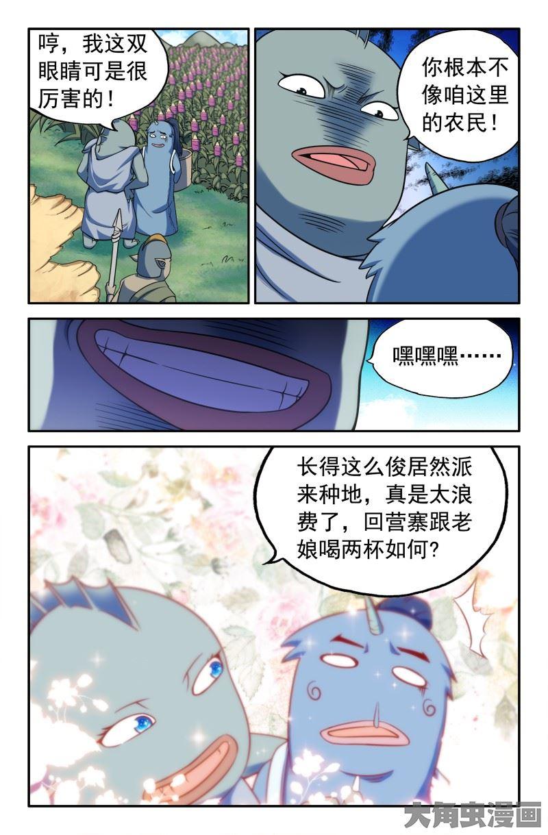 140：智取箩魔滴4