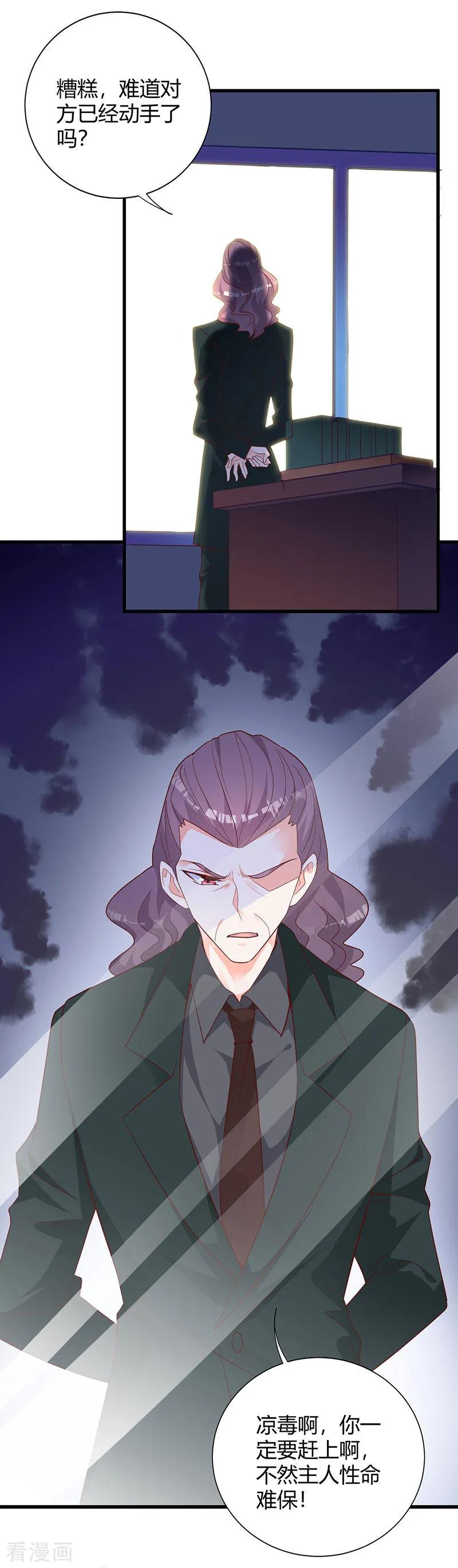 第16话 一吻打破肃战2