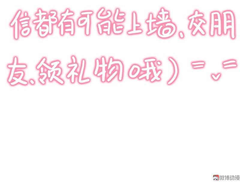 恋爱分数线~漫画,第8话 高岭之夜（3）2图