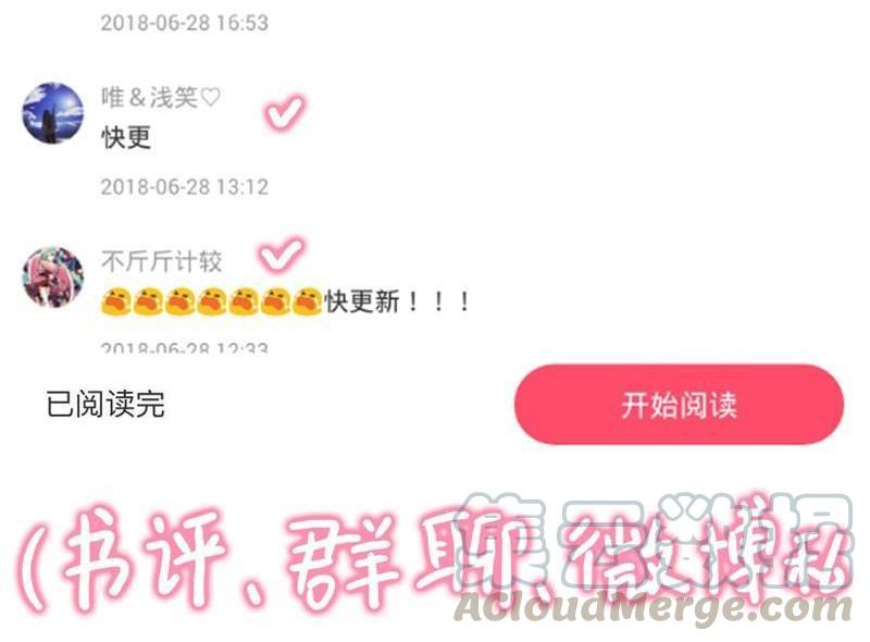 恋爱分数线~漫画,第8话 高岭之夜（3）1图