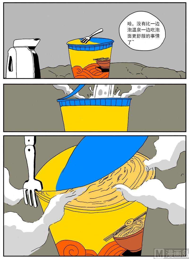 正文 295 三分钟剧场.泡面1