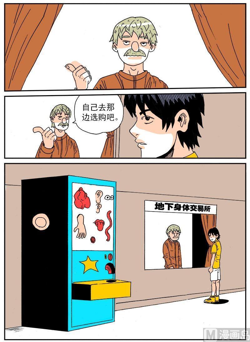 正文 299 三分钟剧场.贩卖1