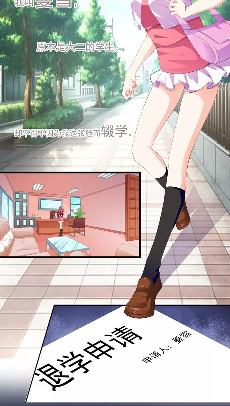 序章 做我的女仆4