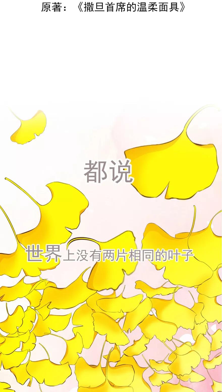 序章 做我的女仆1