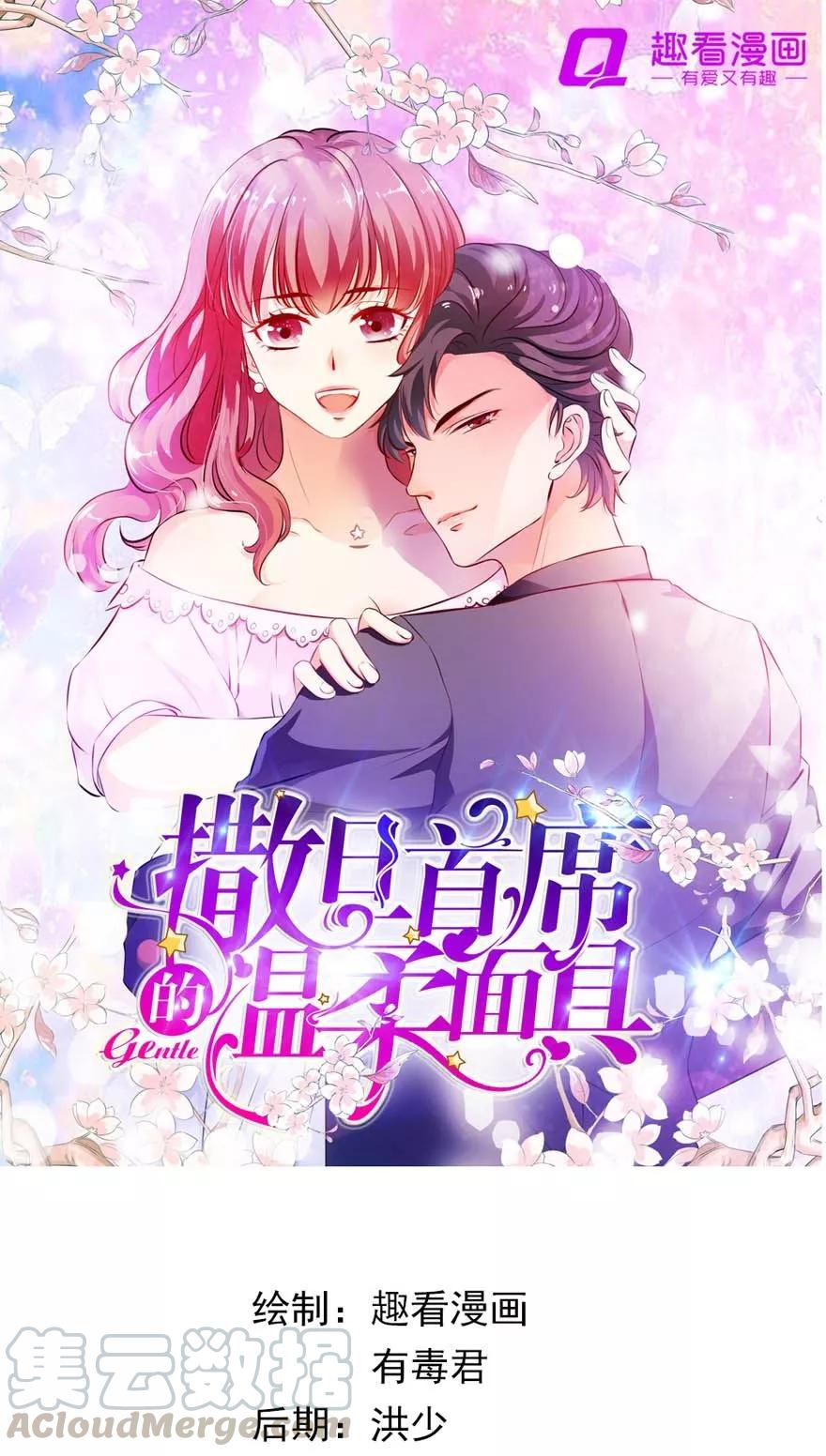 序章 做我的女仆0