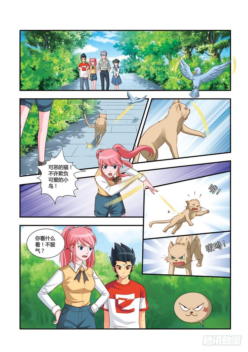 第四十九话 知返的含义 （1）2