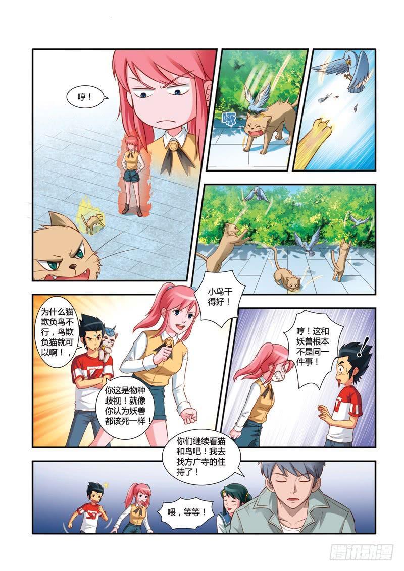 第四十九话 知返的含义 （1）3