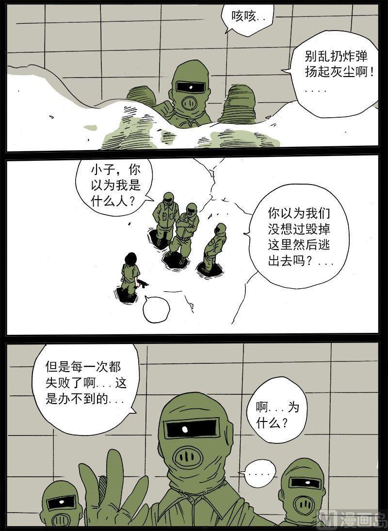 正文 275 战争③3