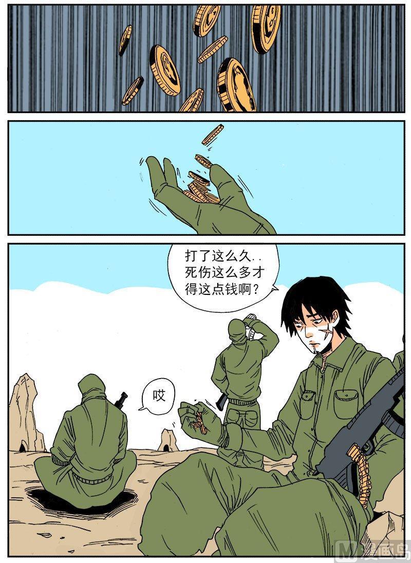 正文 273 战争①1