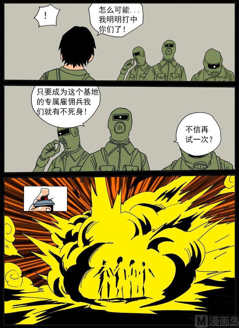 正文 275 战争③2