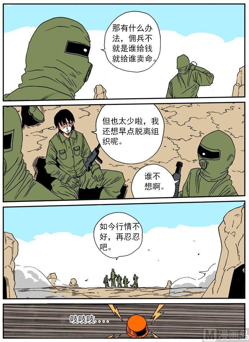 正文 273 战争①2