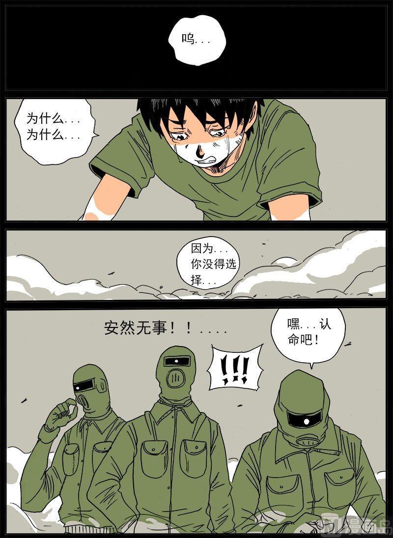 正文 275 战争③1