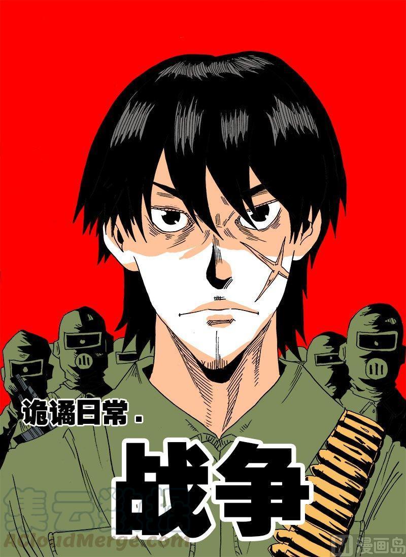 正文 273 战争①0