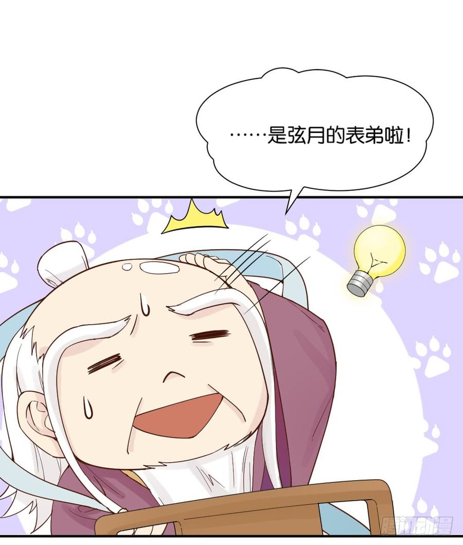 时雨的男友？34