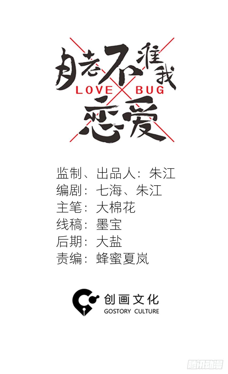 时雨的男友？31