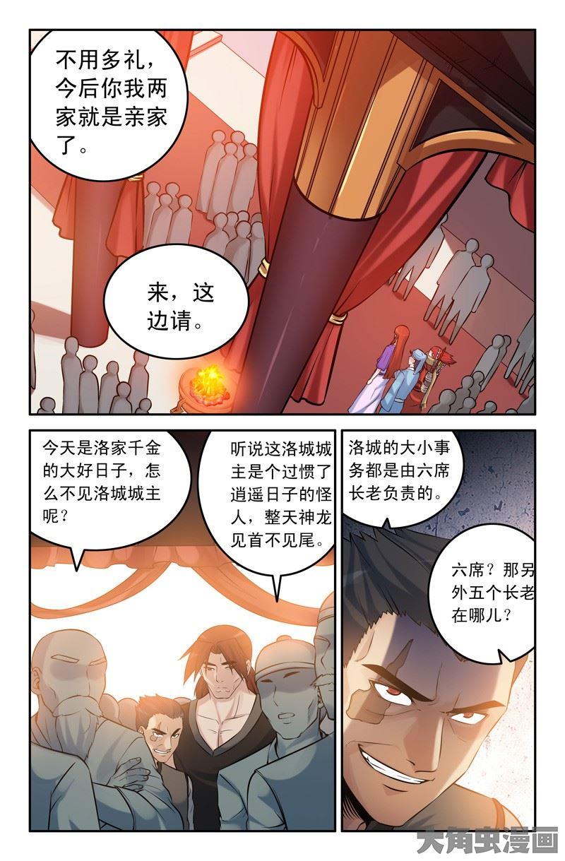 灵刃s1漫画,64：行动！4图