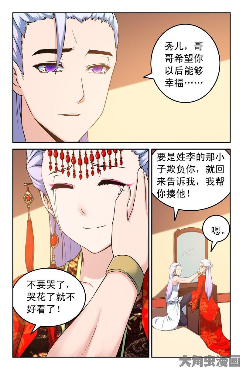 灵刃s1漫画,64：行动！2图