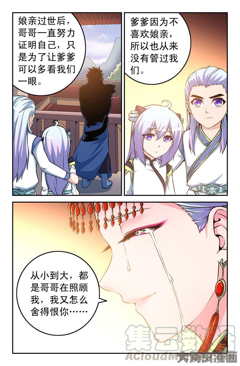 灵刃s1漫画,64：行动！1图