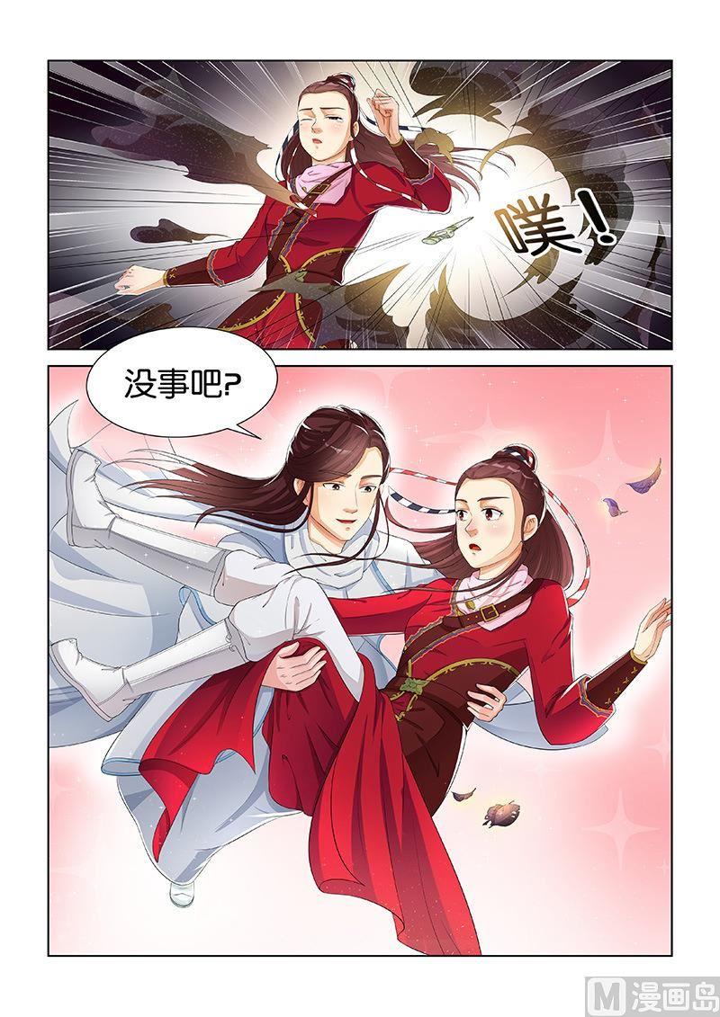 蜀山战纪2踏火行歌~漫画,第21话 梦中的英雄4图