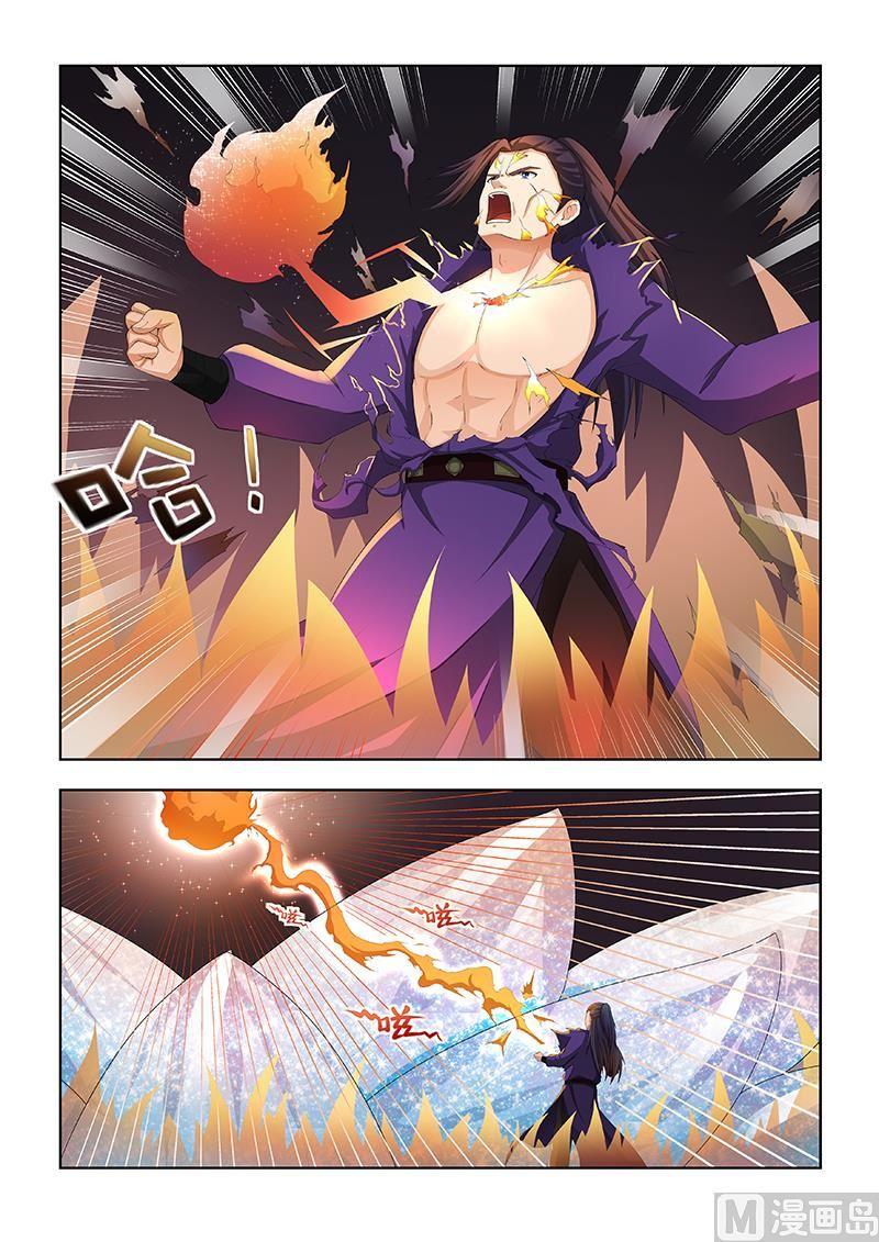 蜀山战纪2踏火行歌~漫画,第22话 宣誓4图