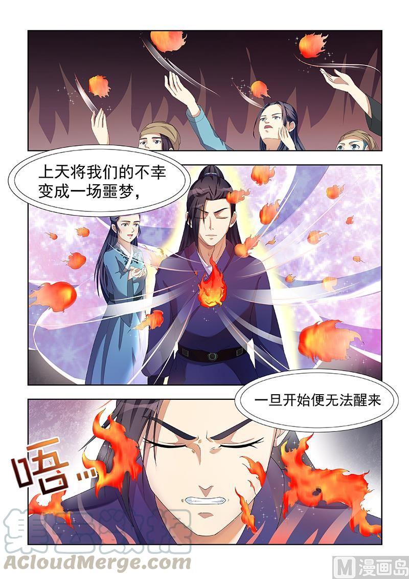 蜀山战纪2踏火行歌~漫画,第22话 宣誓3图