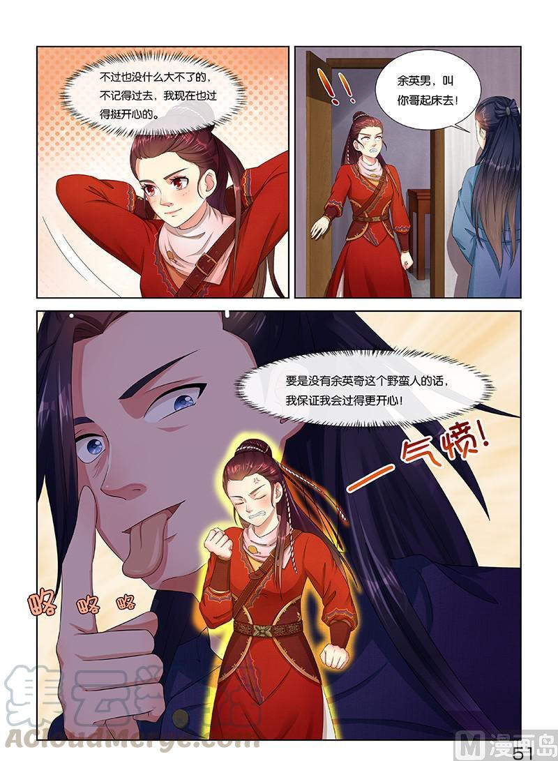 蜀山战纪2踏火行歌~漫画,第9话生辰 15图