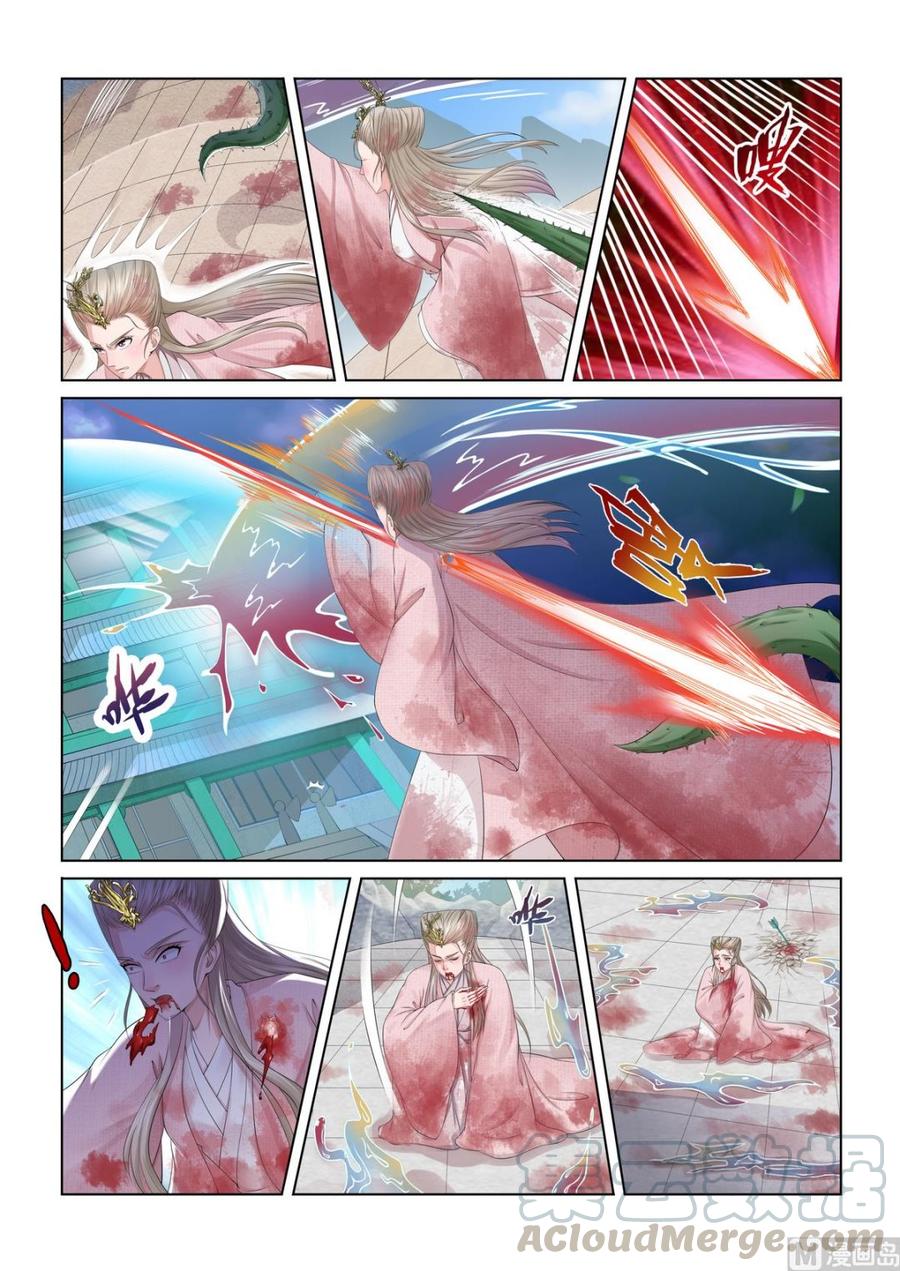 蜀山战纪2踏火行歌~漫画,第7话 现身3图