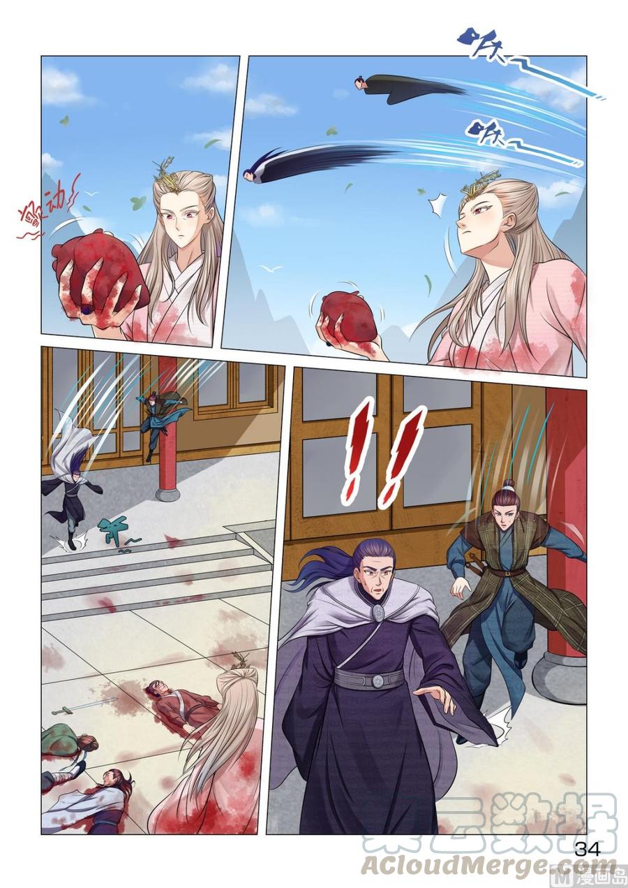 蜀山战纪2踏火行歌~漫画,第6话 屠门5图