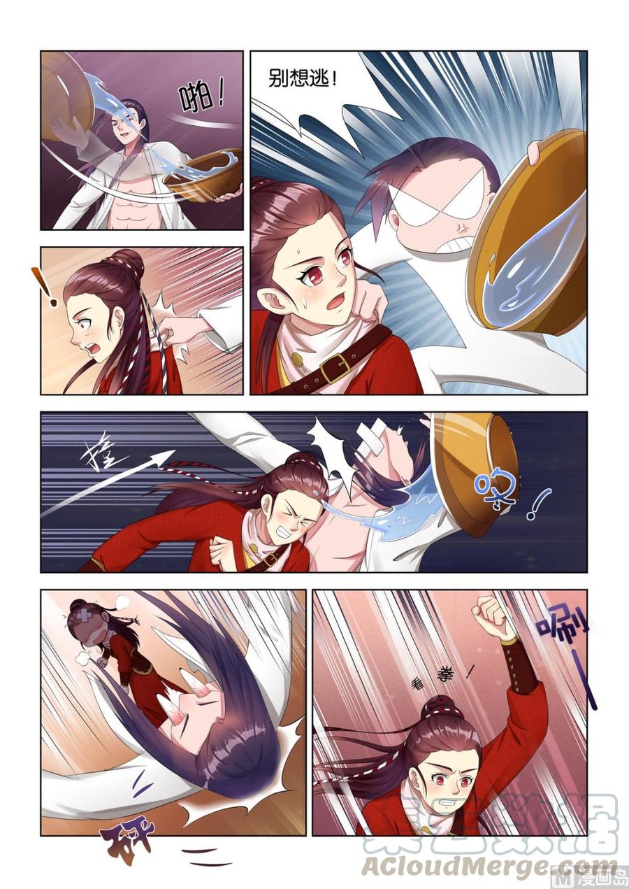 蜀山战纪2踏火行歌~漫画,第10话 生辰二3图